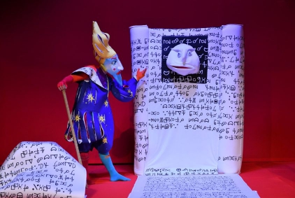 MIT25: O Rei Veado - Teatro Nacional de Marionetas 